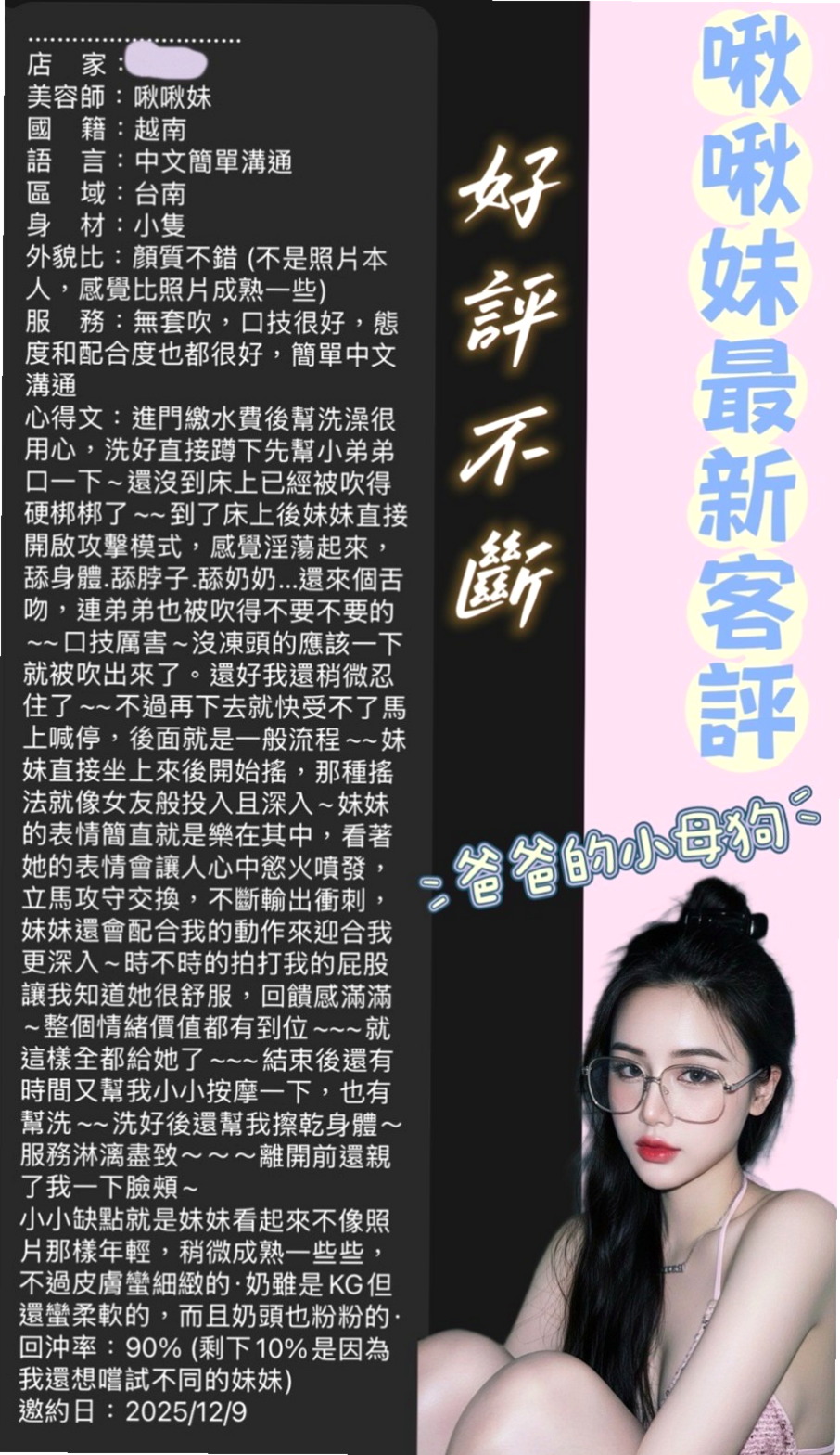 小甜心│旗津美女外送│護士姐姐│身高165cm│體重44kg│胸圍D罩杯│年齡18歲│美腿摸起來手感好 讓你忍不住想要舔她的全身 妹妹都可以配合哦 無套BJ 舔鮑 鴛鴦浴